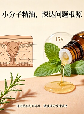 定制茶树生姜薄荷脚部护理足浴泡脚暖身疏通经络助眠按摩复方精油