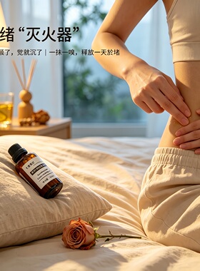 定制佛手柑养肝护肝助眠肝火旺推肝经植物复方按摩精油