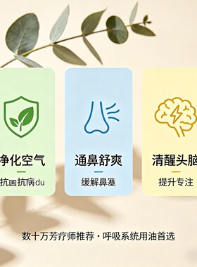 定制蓝胶尤加利单方香薰精油纯植物鼻通顺畅呼吸净化空气高纯度