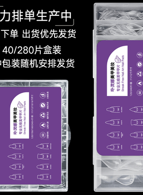 短款龙爪甲甲模鹰爪猫爪甲美甲