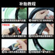 Mike Tire Repair Film Inner Tube Glue Tool Set