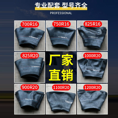 正品三包加厚丁基胶汽车轮胎内胎 900 1000 1100 1200R20货车配套 - 图1