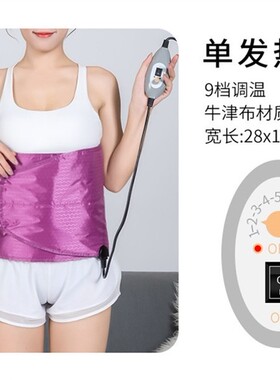 护腰带电加热腰部发热护腰带理疗