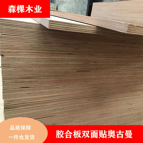 实木多层板20mmE0级环保胶合板全桉芯材三夹板三合板整张切割定制 - 图2