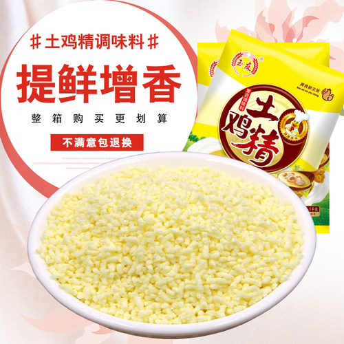 土鸡精调味料1000g整箱散装味精大袋家用饭店商用专用鸡精调料1kg - 图2