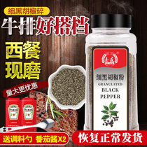 Jade Lovers Black Pepper Crushed 425g fine black pepper Crushed Black Pepper Powder Pizza Baking Steak Ingredients