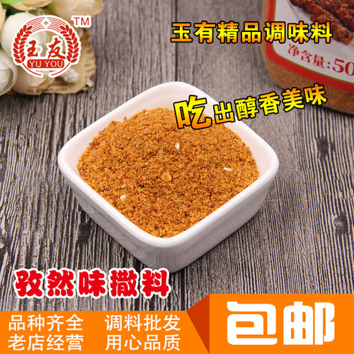 玉友孜然撒料粉500g炸鸡排裹粉撒料椒盐孜然粉烤肉烧烤调料 - 图0
