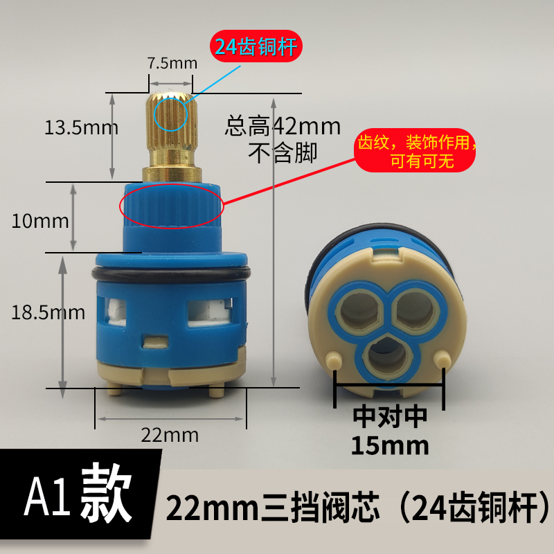 冷热三档分水器阀芯把手 淋浴花洒3挡切换22mm水龙头开关维修配件