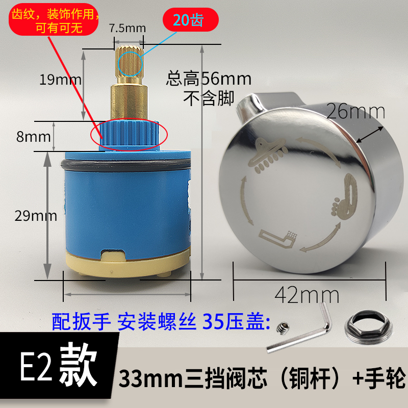 冷热三档分水器阀芯把手 淋浴花洒3挡切换22mm水龙头开关维修配件