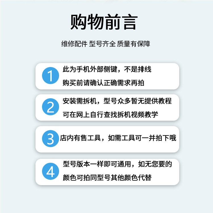 适用于华为麦芒5按键MLA-AL00/TL00 G9PLUS E199开机键音量键侧键 - 图1