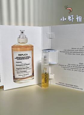 小众香！Maison Margiela马丁马吉拉试管爵士俱乐部酒廊1.2ml