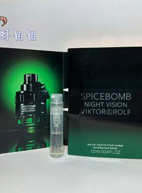 Viktor&Rolf维特罗夫鲜花炸弹系列香水午夜激情男士带喷头1.2ml