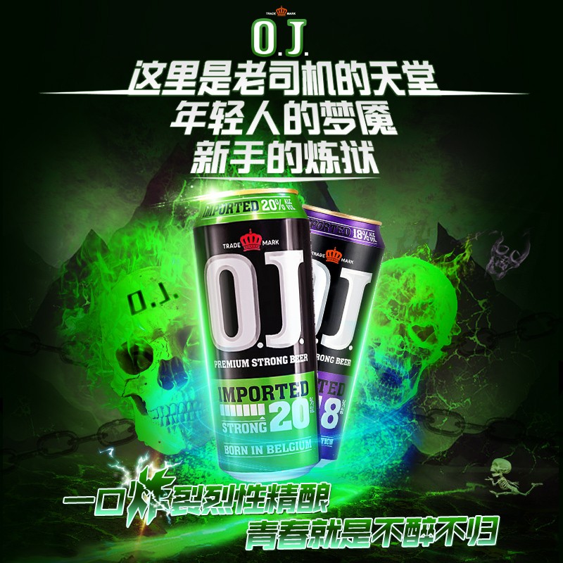 OJ烈性啤酒16度炸弹18度20度比利时原装进口高度精酿啤酒6罐装 - 图1