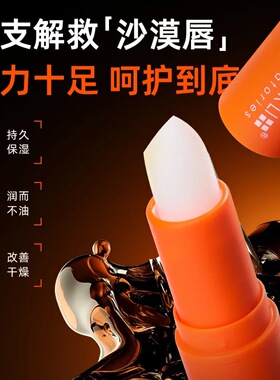 唇膏李医生保湿补水防干裂