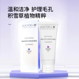 Мягкое увлажняющее очищающее молочко для чувствительной кожи на основе аминокислот, глубокое очищение, очищение пор