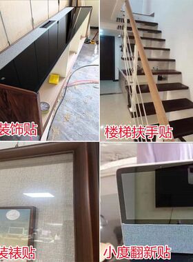 四方桌子办公桌贴纸翻新自粘亚麻布可粘贴的桌布卧室镜子边框贴纸