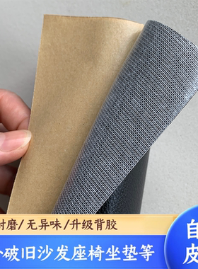 麻将桌面贴纸翻新自粘皮革桌垫发牌机台面贴皮四方桌皮面修复盖板