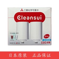 Mitsubishi Cleansui can water tap water tap Domestic water purifier CG104 Water filter CGC4W filter core