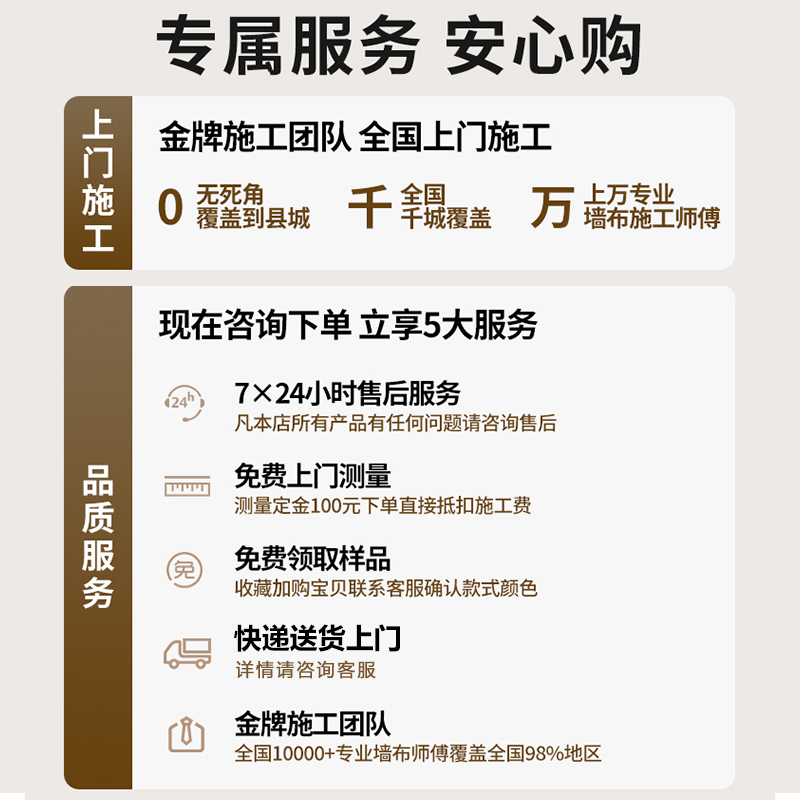 包安装2024新款全屋无缝墙布卧室客厅背景墙高端轻奢卧室客厅壁布-图0