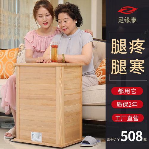 足缘康远红外线理疗足浴木桶家用汗蒸全息养生桶生物频谱足疗蒸脚 - 图1