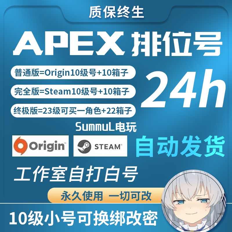 Apex白 新人首单立减十元 22年3月 淘宝海外