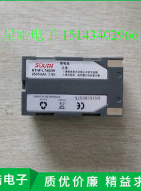 南方三鼎科利达天宇瑞得GP RTK主机大容量3400毫安电池 充电器