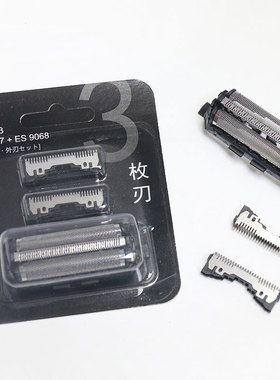 适配松下剃须刀刀头ES9087ES9068ES-ST2T/LT41/LT71配件ES9013