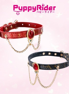 PUPPYRIDER红晶蛇纹项圈choker