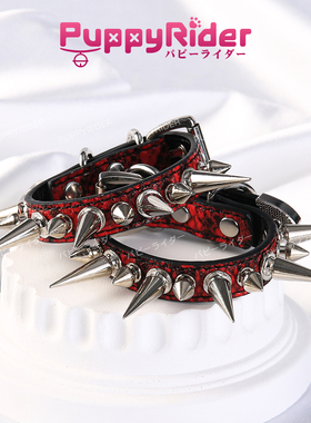 PUPPYRIDER粉银尖潮铆钉蛇纹项圈