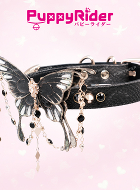 PUPPYRIDER轻奢皂花液蝴蝶项圈