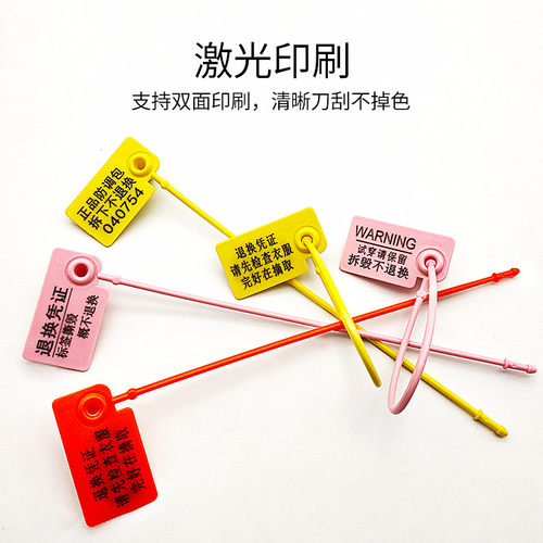 防调包扣正品防掉包塑料封条衣服鞋标牌扎带一次性防盗签封100条 - 图1