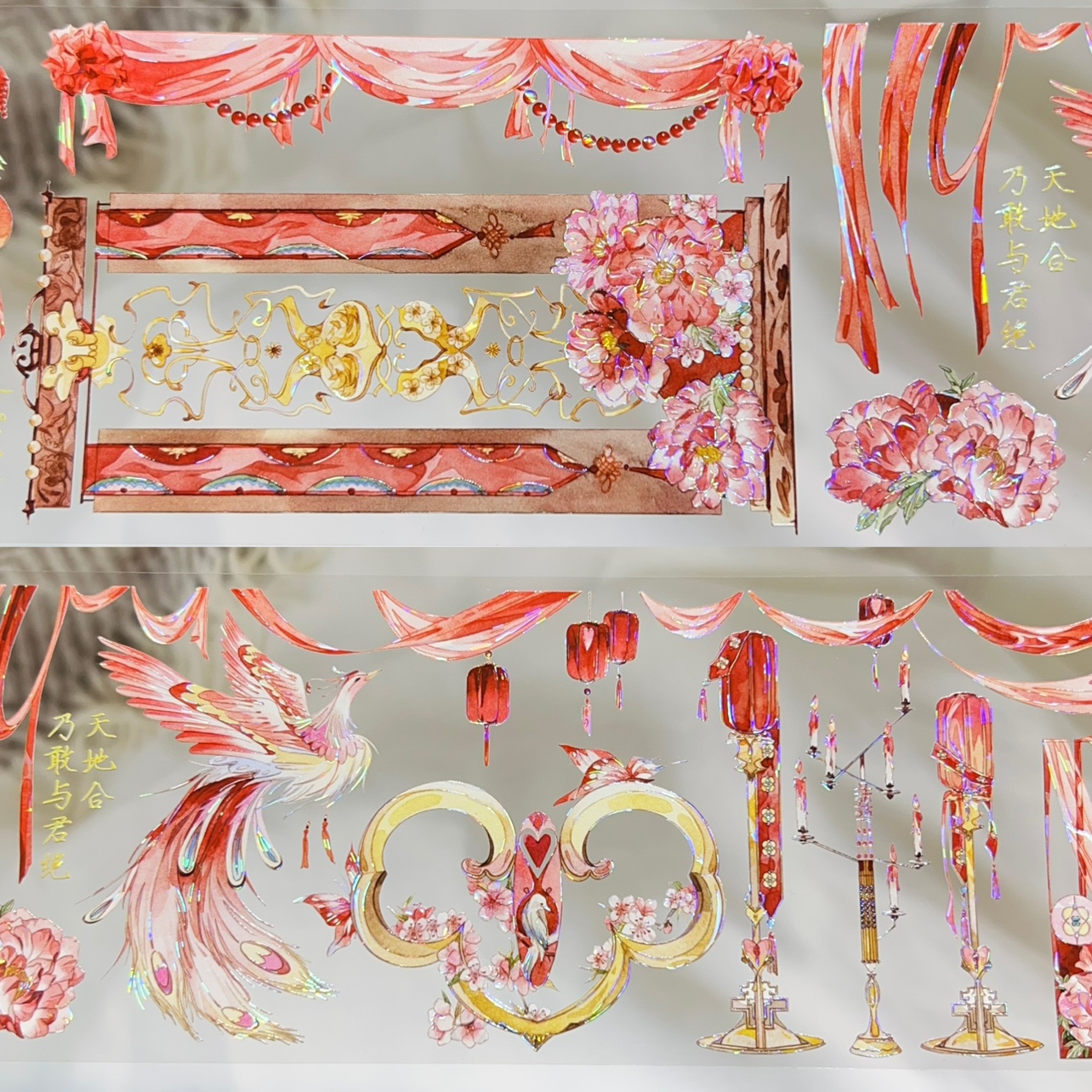 月海研究所分装胶带今夕何夕小阁藏春古风婚嫁大红手账流麻咕卡 - 图0