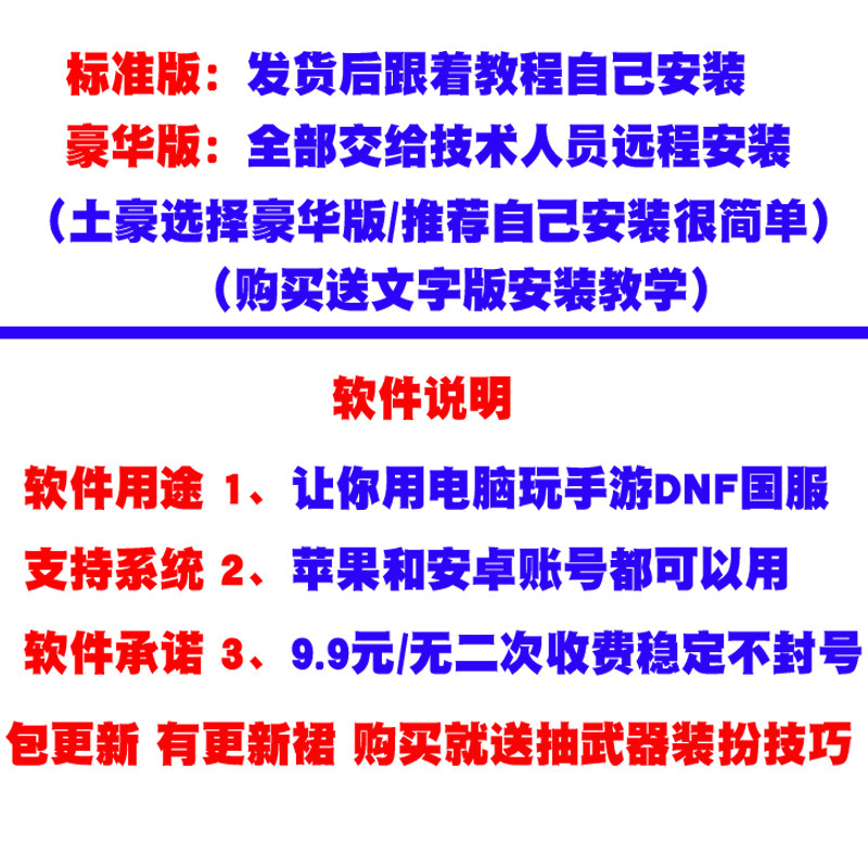 dnf起源DNF手游国服电脑模拟器地下城与勇士起源M刷疲劳PK搬砖日常团本号