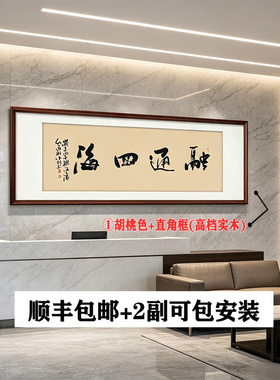 名人手写真迹书法挂画