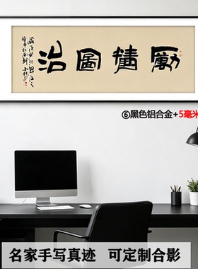书法作品手写真迹可定制内容尺寸