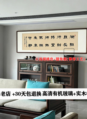 名人手写真迹励志挂画