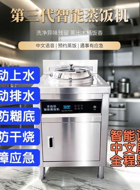 智能蒸饭米饭口感好顾客回头率高