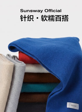 SUNSWAY克莱因蓝针织保暖围巾