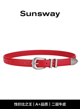 SUNSWAY复古牛皮简约百搭腰带