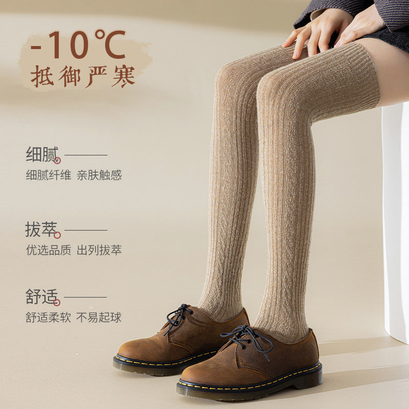羊毛袜子过膝袜女冬季加绒加厚保暖毛绒大腿袜女士防滑高筒长腿袜,淘宝优惠券,粉丝福利购,淘宝优惠卷