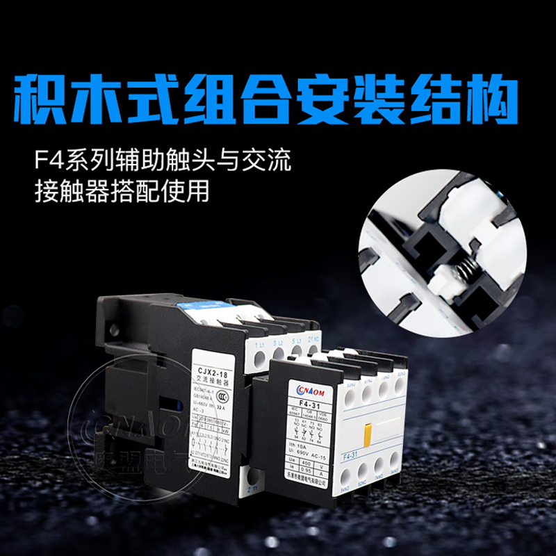 CJX2交流接触器辅助触头F4-11 20 02 31 40辅助触点开关LA1-DN11,淘宝优惠券,粉丝福利购,淘宝优惠卷