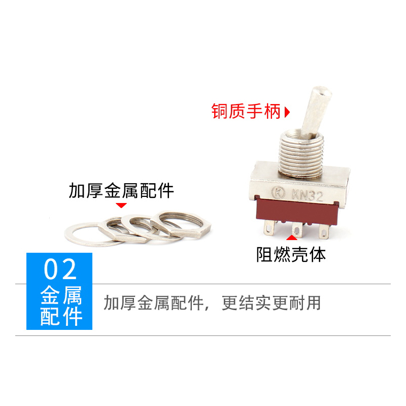 钮子开关KN32六脚两档摇头开关 AC250V拨动开关6脚2档12MM开孔5A - 图2