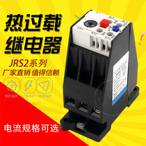 Thermal overload relay JRS2-63 F thermal relay (3UA59) AC motor thermal overload protector