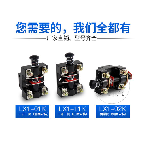 铣床行程开关LX1-01K按钮LX1型500V限位器6A银触点02K脚踏芯子11K - 图2