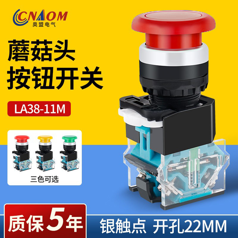 自复位按钮开关LA38-11M/MT蘑菇头启动按钮开关开孔22MM一开一闭_虎窝淘