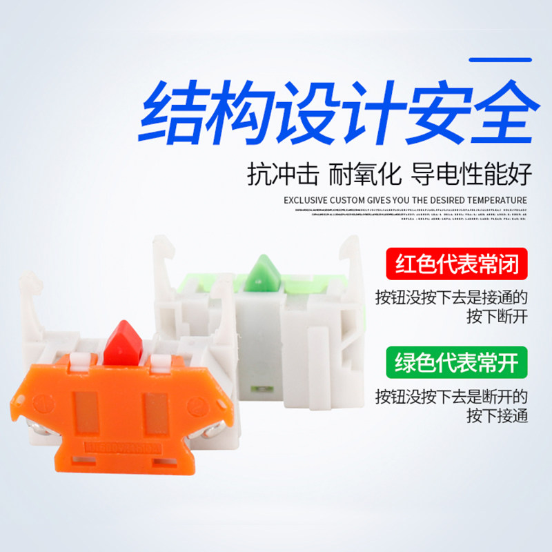 LAY37按钮开关辅助触点基座点动PBC下座Y090单片常开常闭底座配件,淘宝优惠券,粉丝福利购,淘宝优惠卷