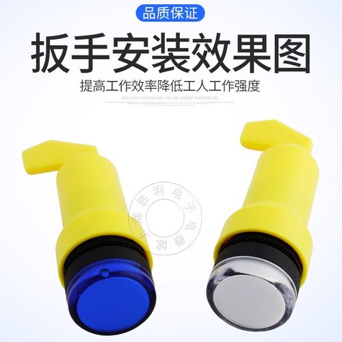 安装扳手信号指示灯LA38按钮开关安装手柄工具紧固工具适用22mm - 图1