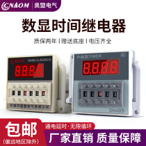 DH48S digital display double cycle time relay S 1Z 2Z electrifying timelapse AC220V digital 380V DC24V