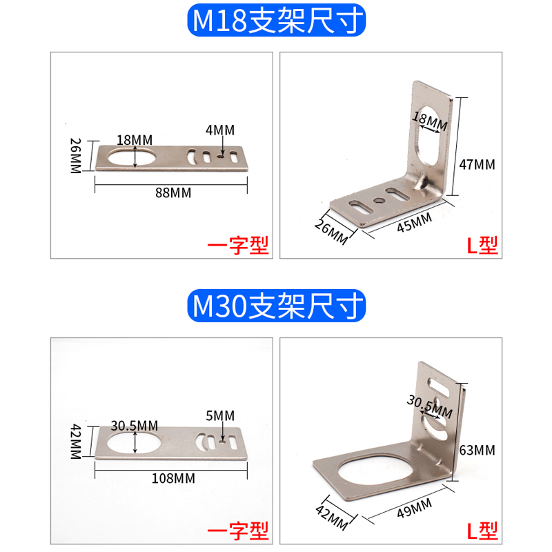 沪工接近开关光电开关传感器安装支架M8M12M18M30 - 图1