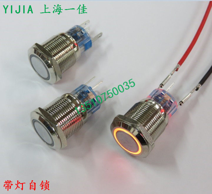 YIJIA上海一佳防水金属按钮开关带LED灯自锁YJ-GQ19 19mm安装孔_虎窝淘